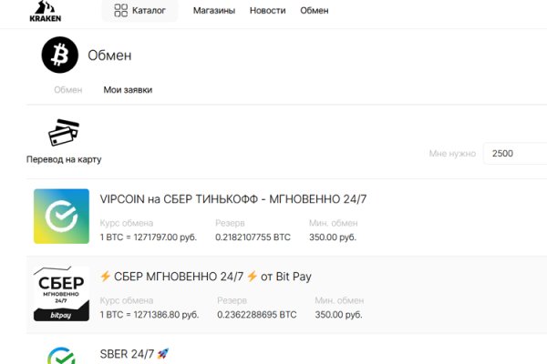 Кракен кз