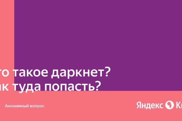 Гидра в даркнете