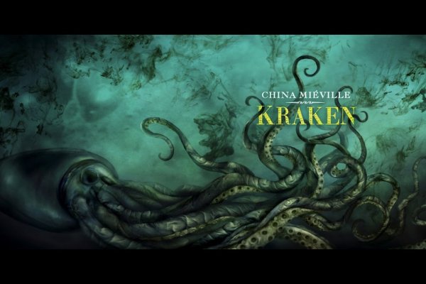 Kraken at17