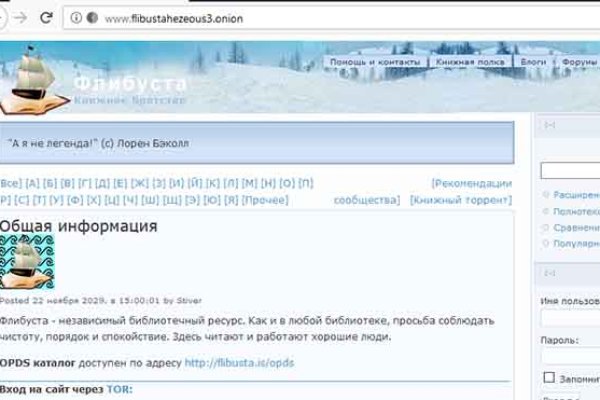 Как восстановить аккаунт кракен