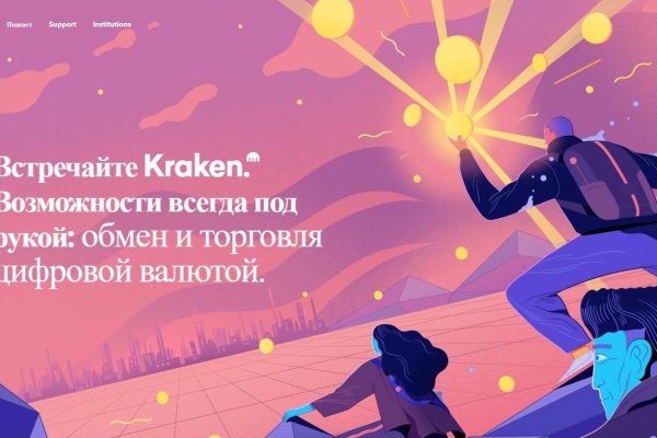 Kraken зеркало рабочее market