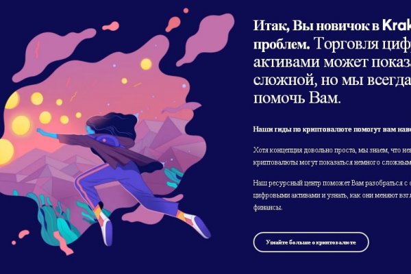 Кракен kr2web in что это